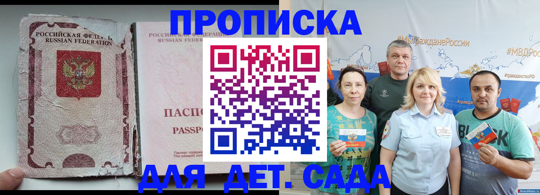 прописка поиск в Ипатово
