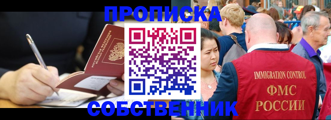 прописка в квартире в Ипатово