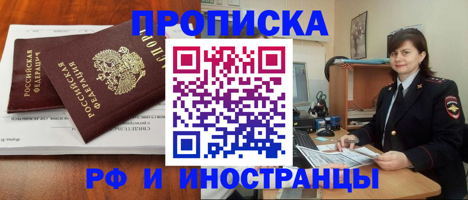 прописка регистрация в Ипатово