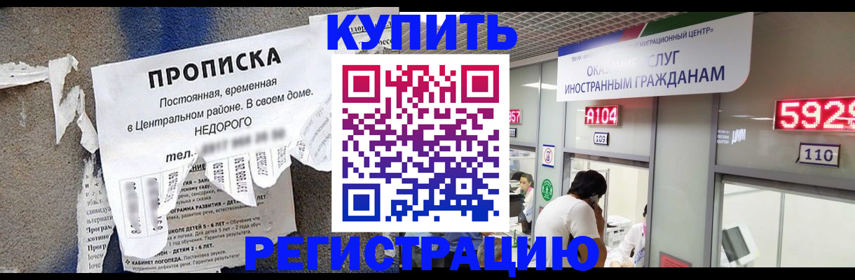 прописка в квартире в Ипатово