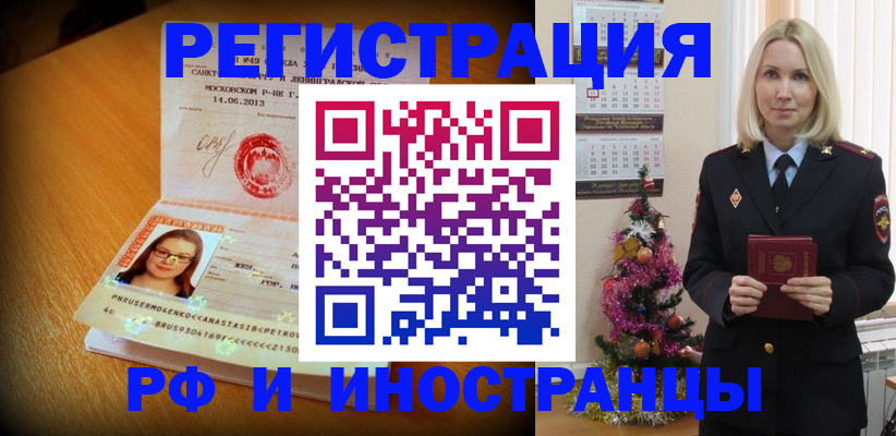 купить прописку в Ипатово